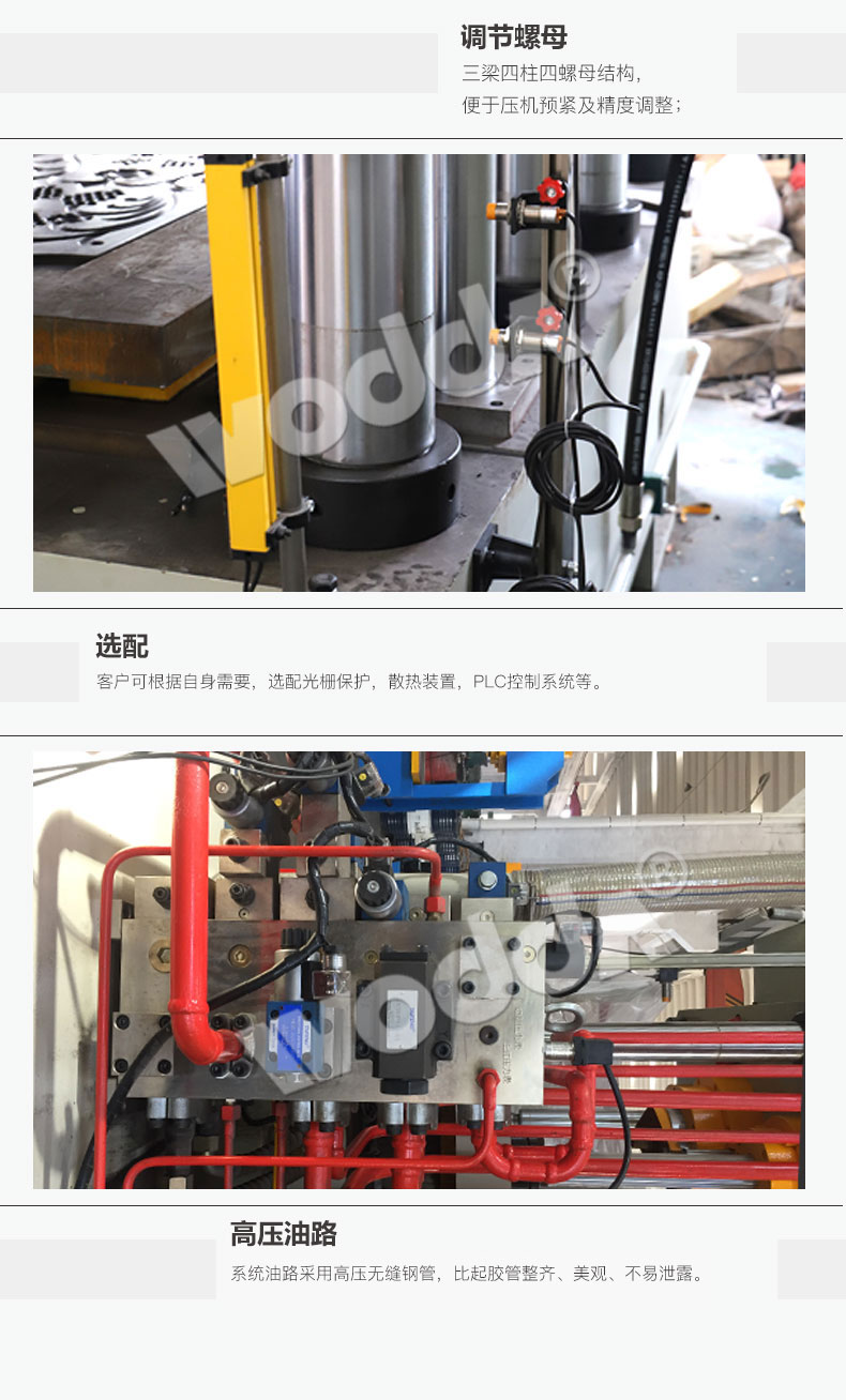 1800噸三梁四柱液壓機 1800噸三梁四柱液壓機