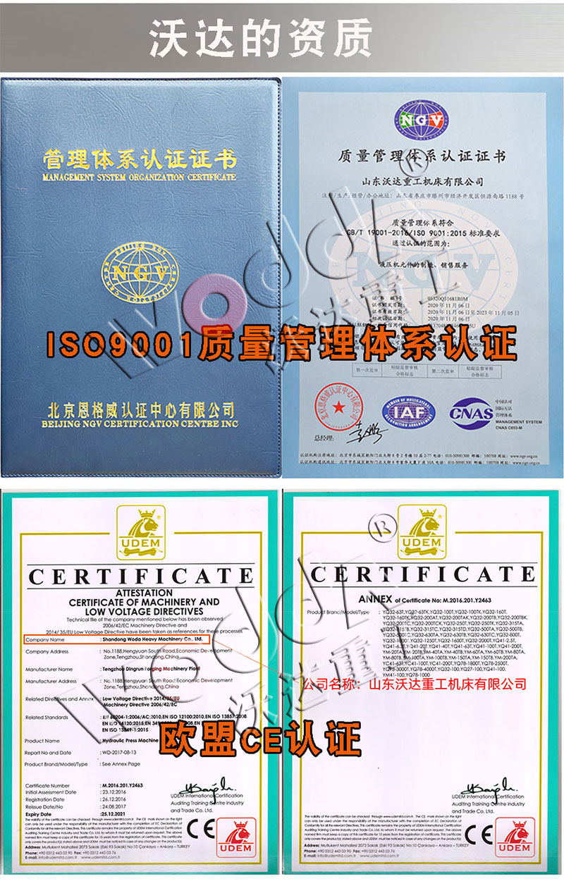 500噸液壓機 500噸液壓機