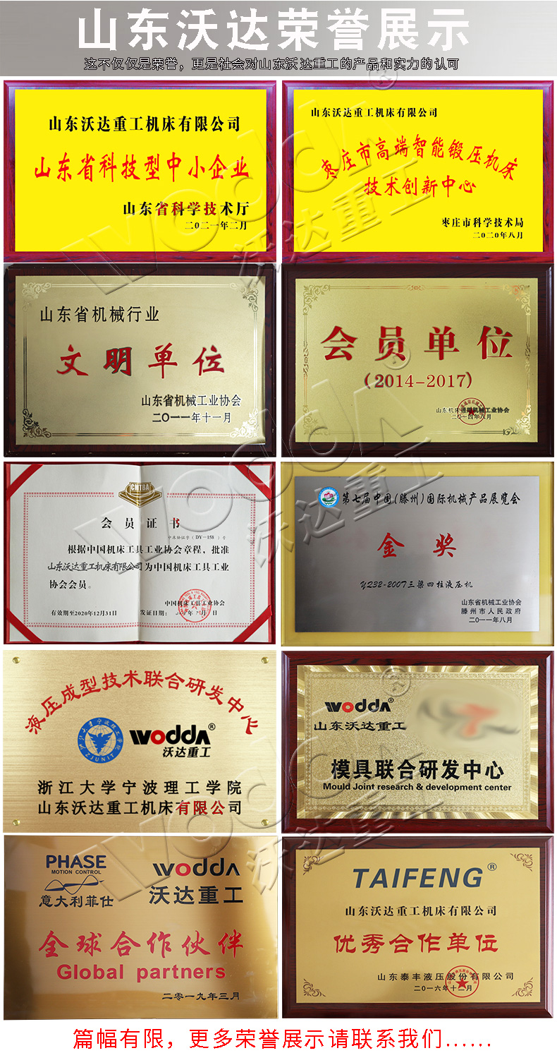 630噸熱模鍛液壓機 630噸熱模鍛液壓機