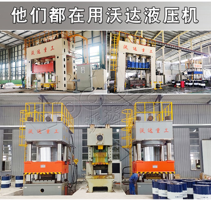 石墨坩埚成型液壓機