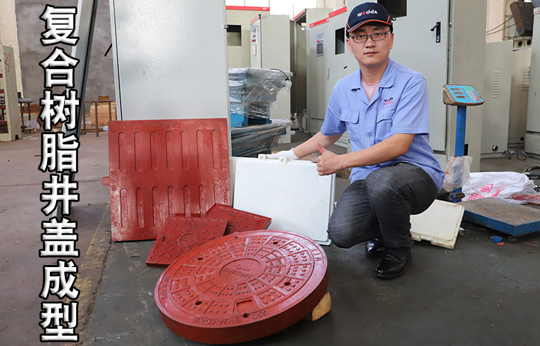 BMC複合樹脂(zhī)井蓋模壓成型液(yè)壓機