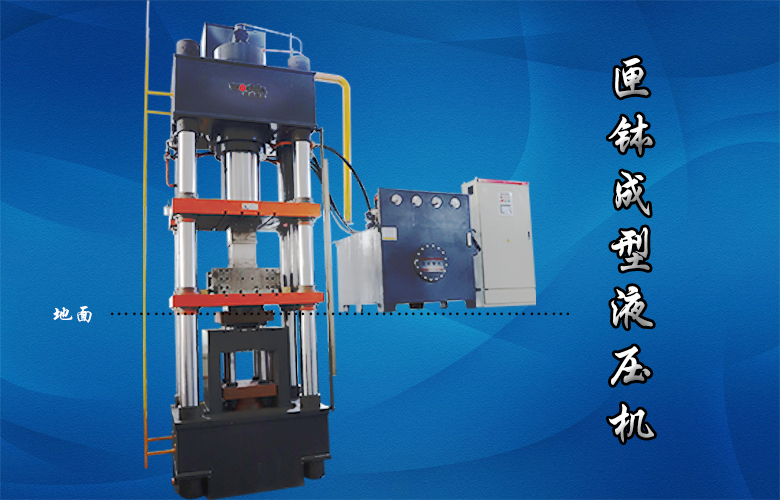 630噸匣缽(bo)成型液壓(yā)機