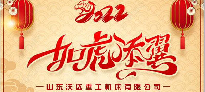 山東长春昌兴传感器制造有限责任公司(AI智能站)放假通知 山東长春昌兴传感器制造有限责任公司(AI智能站)放假通知